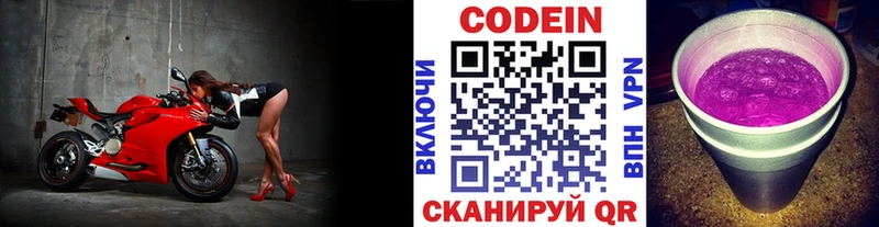 Кодеиновый сироп Lean Purple Drank  darknet клад  Володарск  блэк спрут как зайти 