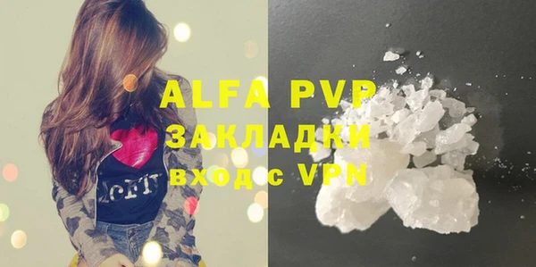 ALPHA PVP Балахна
