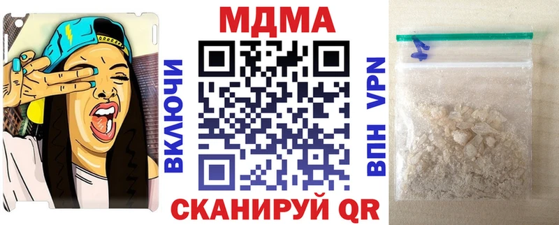 где можно купить наркотик  Володарск  МЕГА ссылки  MDMA VHQ 