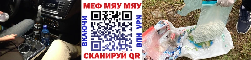кракен ONION Володарск Мефедрон кристаллы